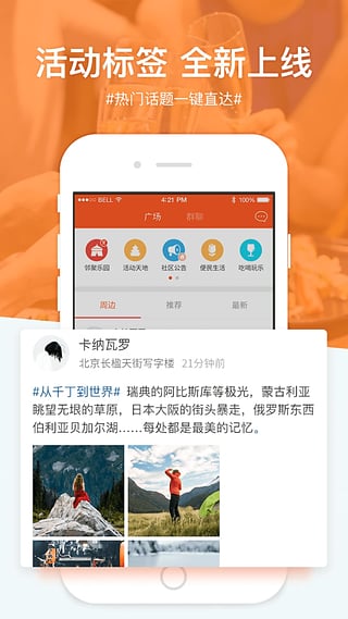 ǧ��app����ƻ����v2.8.0 iPhone/ipad��