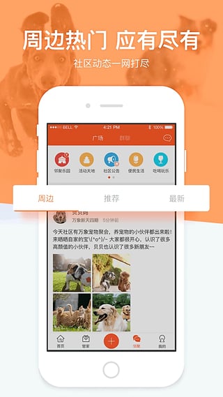 ǧ��app����ƻ����v2.8.0 iPhone/ipad��