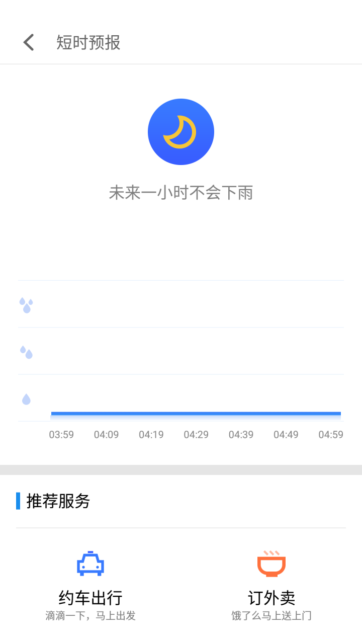 Flyme6�����������V6.7.14 ��׿��