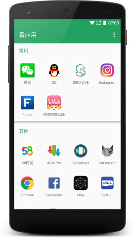 ��Ӧ�ùٷ�����v1.0.2 ��׿��