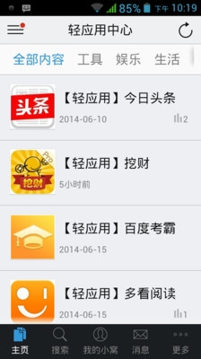 AC��Ӧ��app����v3.1.14 ���°�