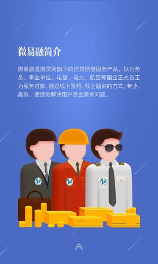 ΢����app����v2.0.1 ��׿��