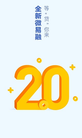 ΢������������ƽ̨v2.0.1 ��׿��