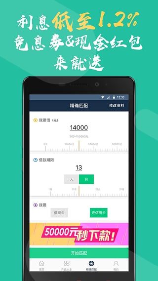 �ٴ�֮��app�ֻ���v2.5.3 ��׿��