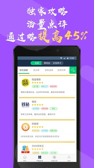 �ٴ�֮��app�ֻ���v2.5.3 ��׿��