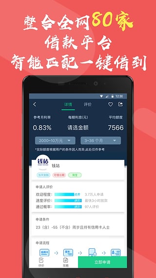 �ٴ�֮��app�ֻ���v2.5.3 ��׿��
