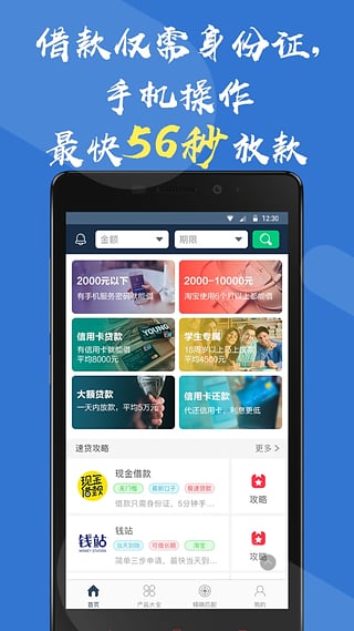 �ٴ�֮��app�ֻ���v2.5.3 ��׿��