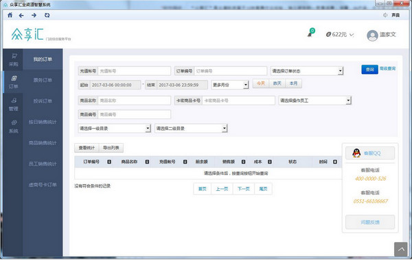 ������ȫ�����ǻ�ϵͳ�ٷ�����v3.1.0.0 ���°�