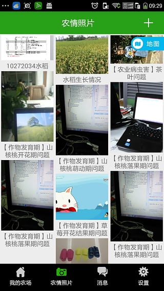 ����ũ��app��׿������v2.0 ��׿��