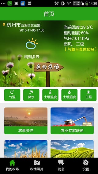 ����ũ��app��׿������v2.0 ��׿��