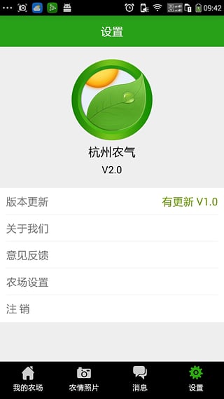 ����ũ��app��׿������v2.0 ��׿��