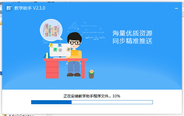 天喻教学助手v2.1.0 官方版