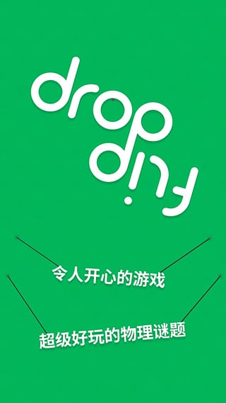 Drop Flip(���䷭ת��׿������)v1.1.3 ���°�