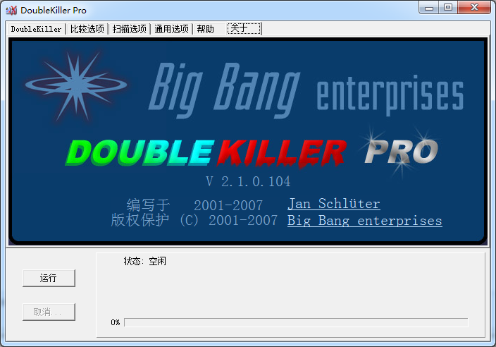 ظļ(DoubleKiller Pro)v2.1.0.104 ɫ