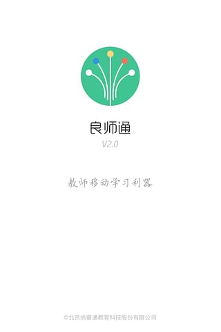 ��ʦͨ�������������v2.3.2 ��׿��