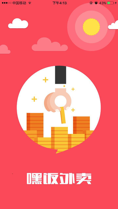 �ٷ����̶˲����ֻ���app����v1.0.32 ���°�