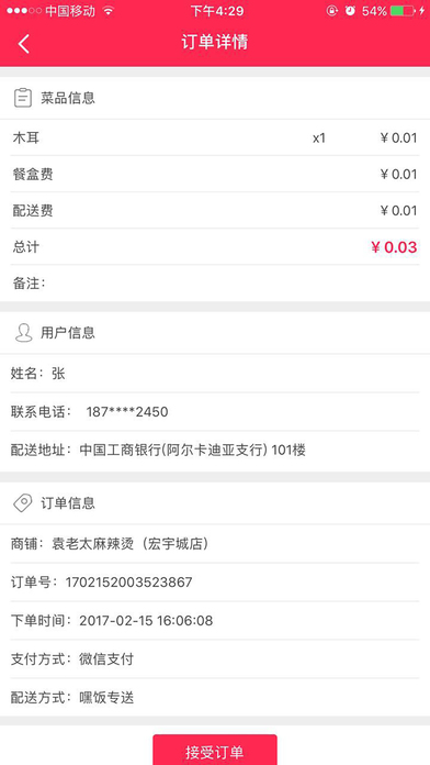 �ٷ����̶˲����ֻ���app����v1.0.32 ���°�