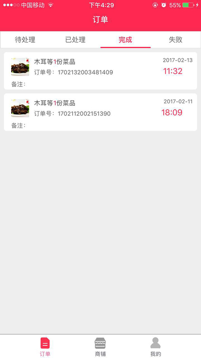 �ٷ����̶˲����ֻ���app����v1.0.32 ���°�