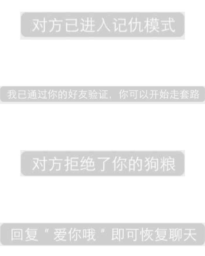 系统提示表情包下载完整版