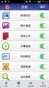 ���ҹ����ܾ�APP����v3.0.4 ��׿��