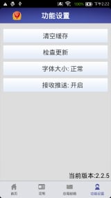 ���ҹ����ܾ�APP����v3.0.4 ��׿��