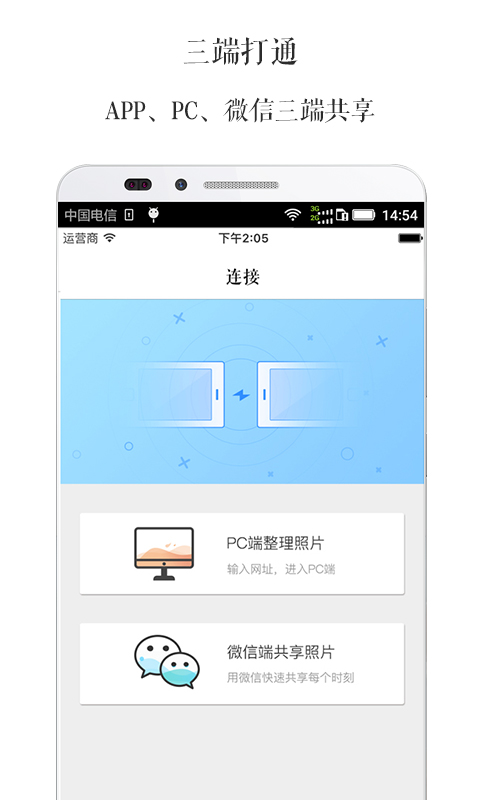 �����ֻ�������v3.3.1 ��׿��