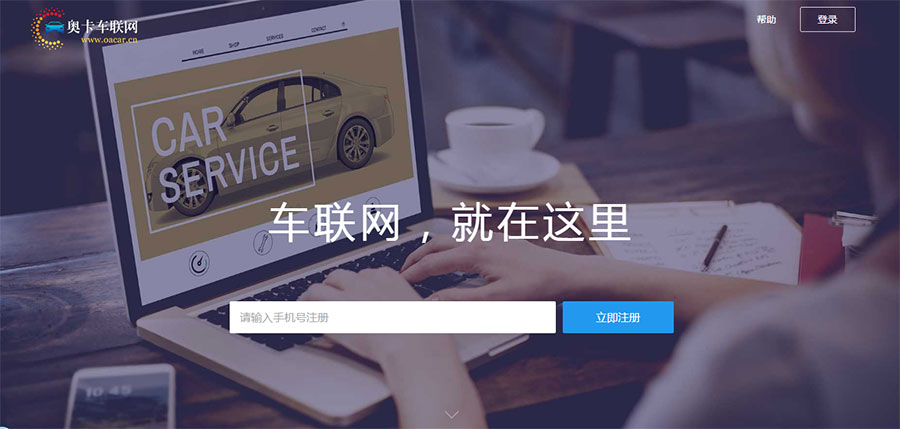 奥卡车务管理软件下载v1.02 免费版