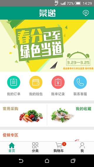 �˵�app�������v3.0.0 �ٷ���