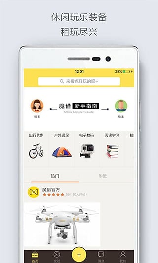 ħ��(MOJOY)�ٷ�app����v1.2.8 ��׿��