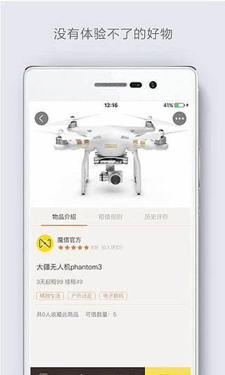 ħ��(MOJOY)�ٷ�app����v1.2.8 ��׿��