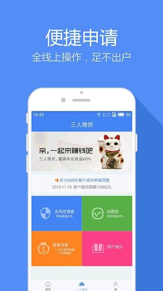���׽�app�ٷ�����(�ϻ��״�)v1.0 ��׿��