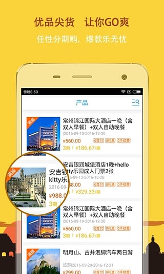 ���ý��app����v2.6.1 ��׿��