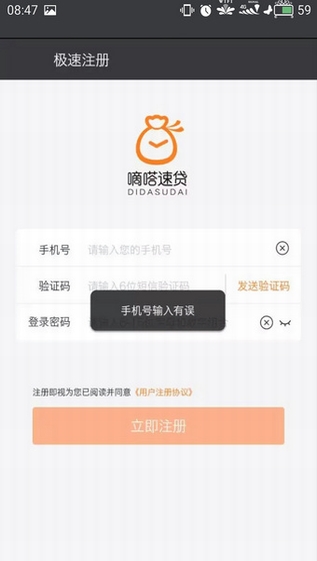 ����ٴ�app����v1.0.0 iPhone��