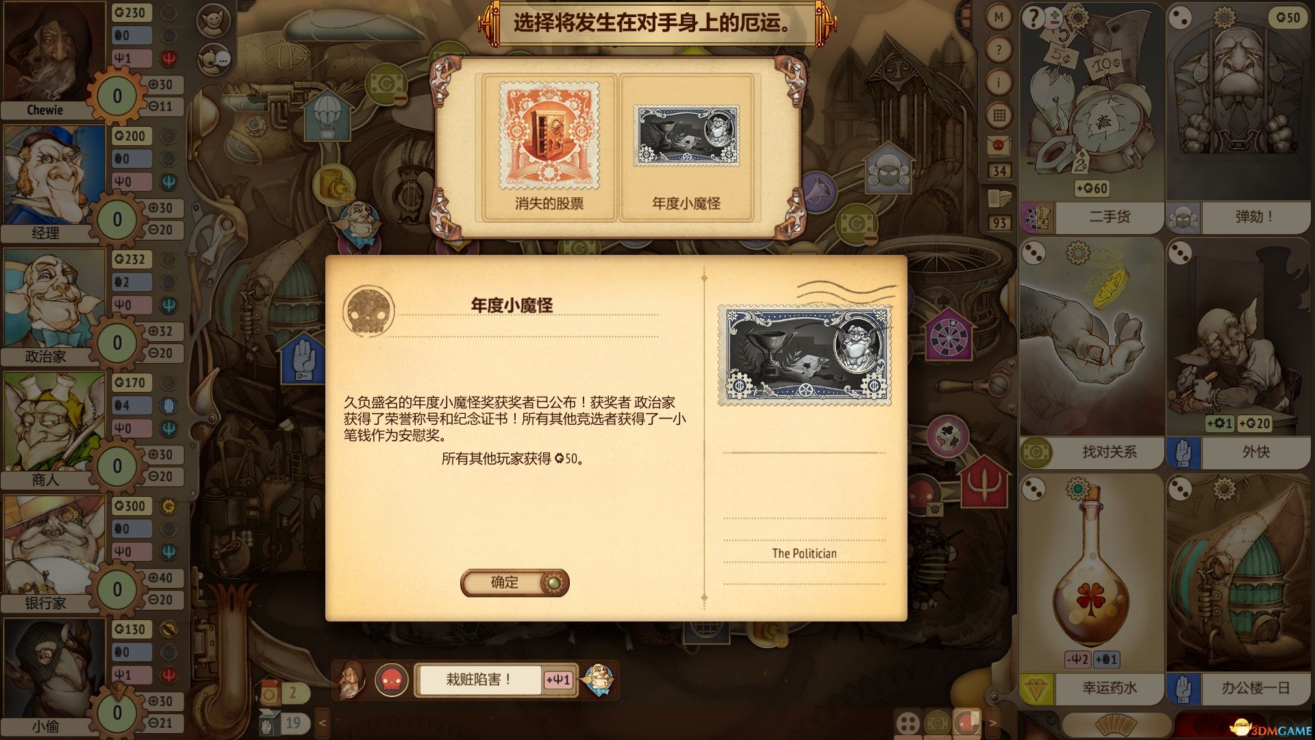 妖精股份公司pc版下载破解版