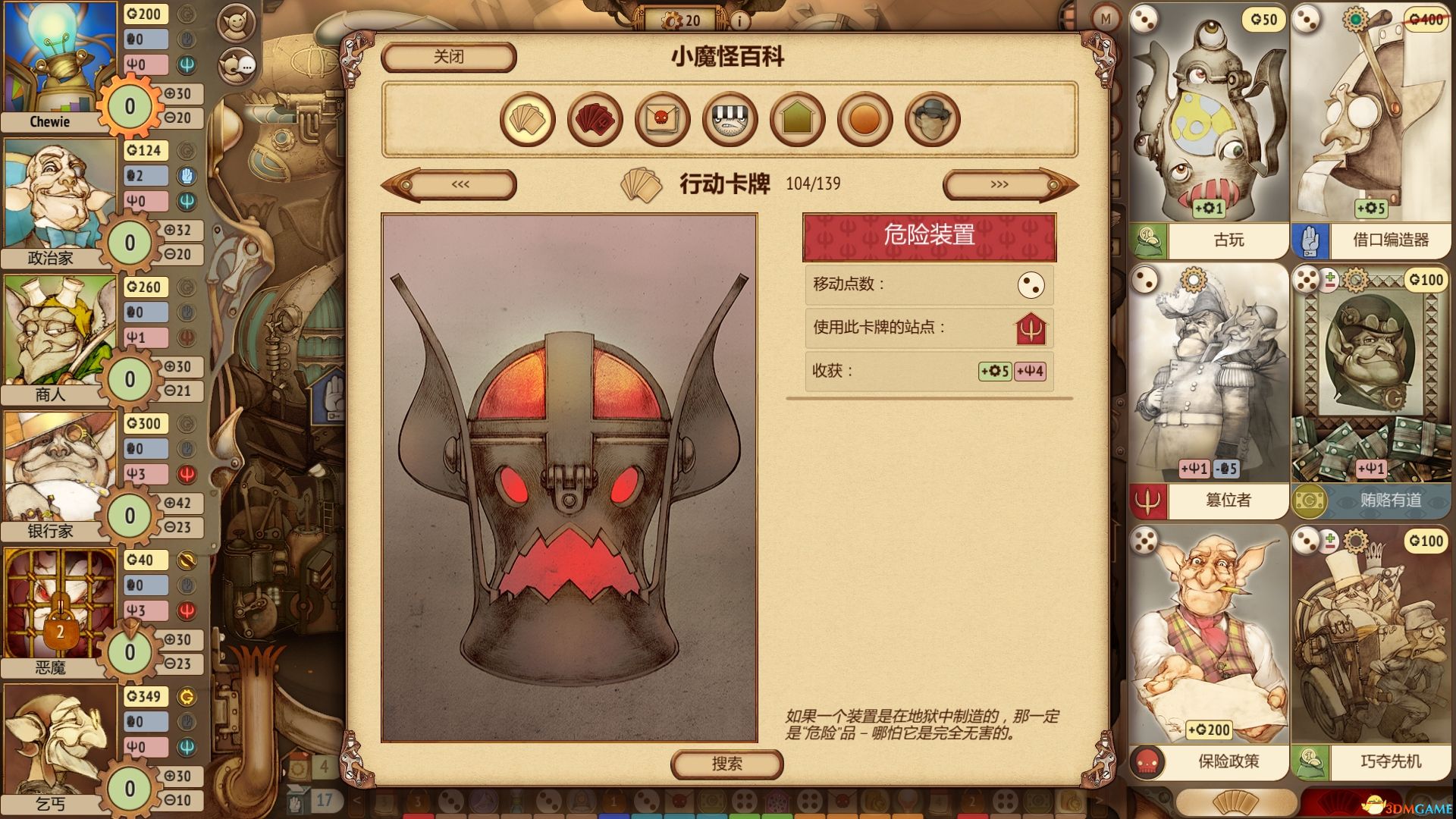 妖精股份公司pc版下载破解版