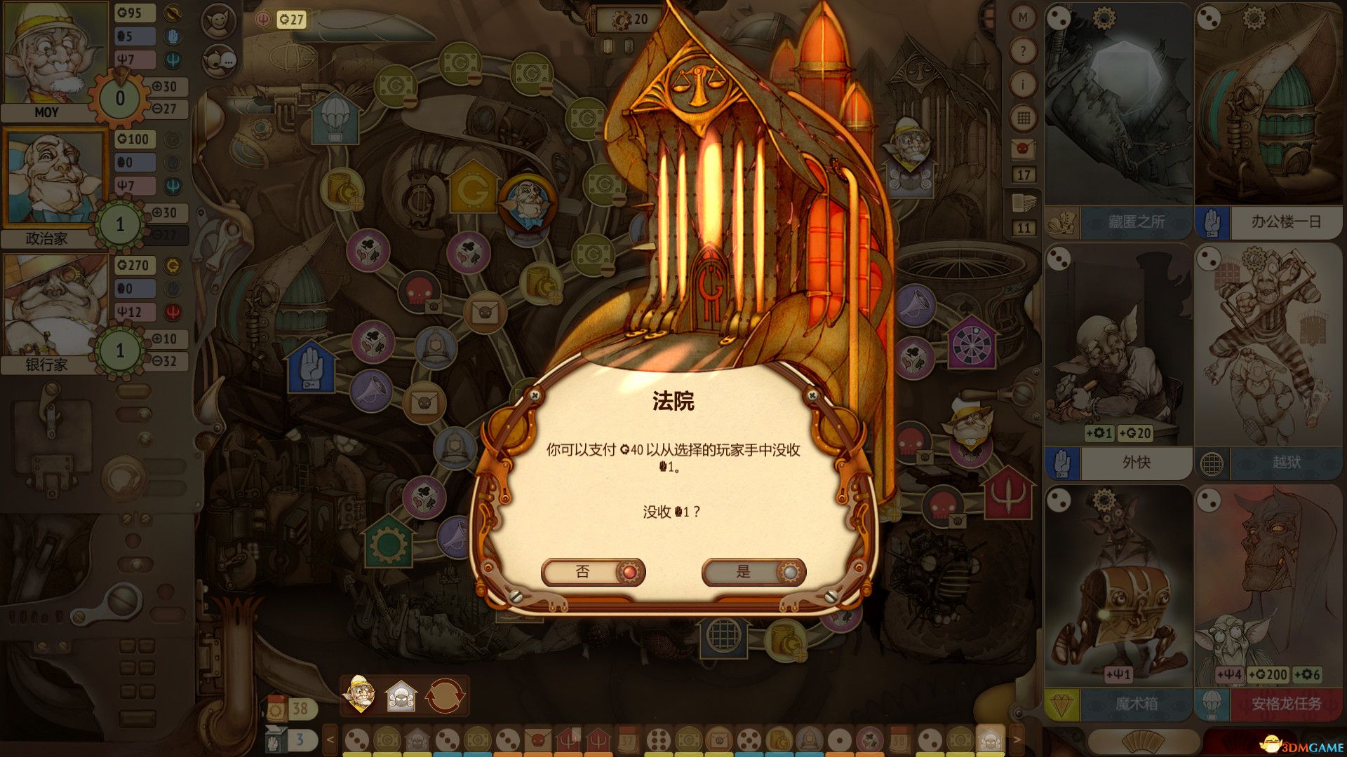 妖精股份公司pc版下载破解版