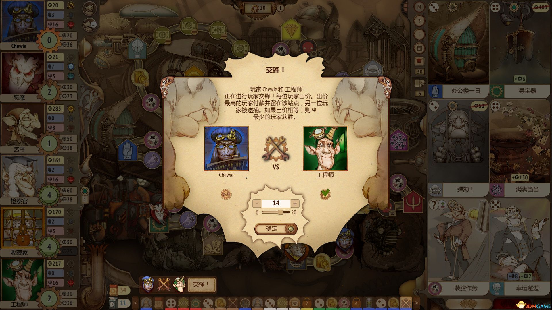 妖精股份公司pc版下载破解版
