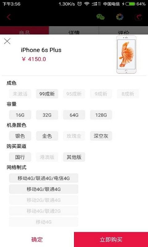 ������Ʒapp����v1.2.1���°�
