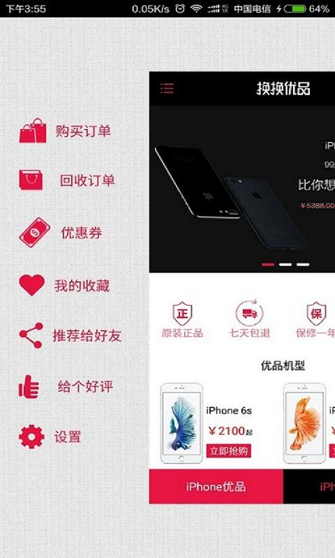 ������Ʒapp����v1.2.1���°�
