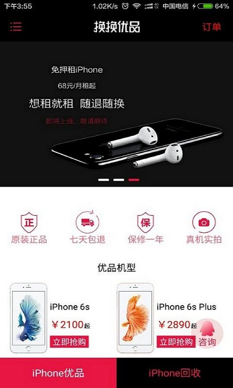 ������Ʒapp����v1.2.1���°�