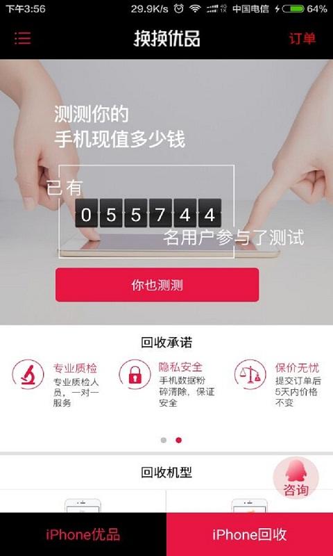 ������Ʒapp����v1.2.1���°�