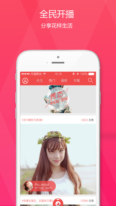 Ѫ��ֱ��appƻ��������v1.0.9 iPhone/iPad��
