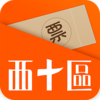 ��ʮ��Ʊ��ƽ̨�����ȡappv3.3.1 ��׿��
