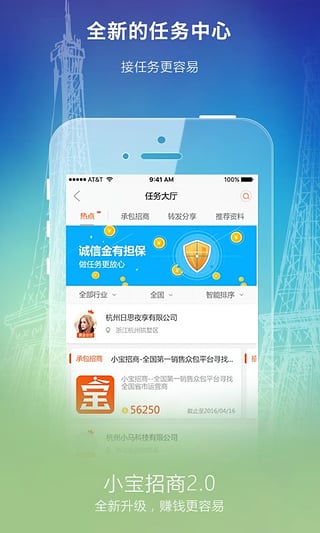 С������app���°�����v2.1.1 ��׿��