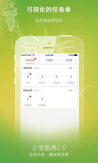 С������app���°�����v2.1.1 ��׿��