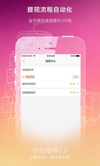 С������app���°�����v2.1.1 ��׿��
