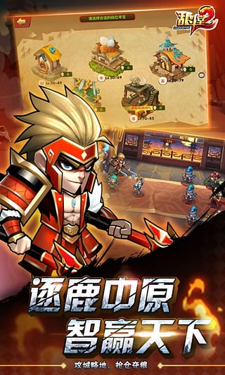乱斗堂2电脑版下载v2.0.0 官方PC版