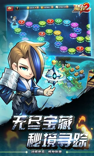 乱斗堂2电脑版下载v2.0.0 官方PC版