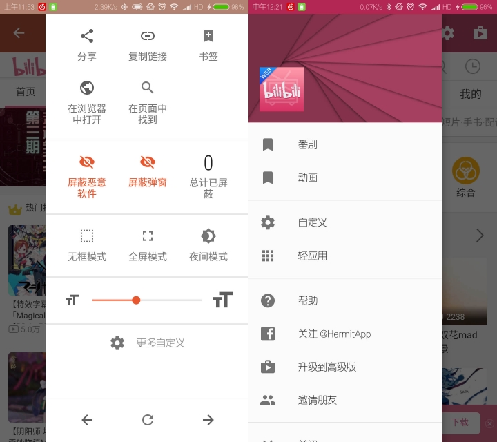 Hermit��Ӧ������v8.1.0 ��׿��
