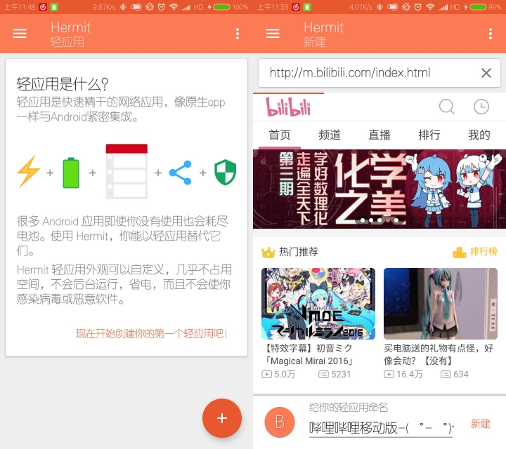 Hermit��Ӧ������v8.1.0 ��׿��